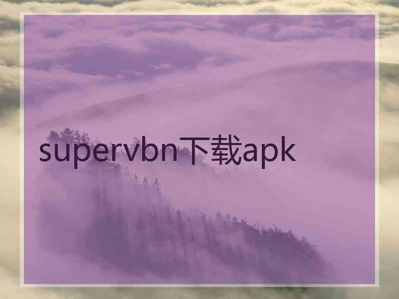 supervbn下载apk